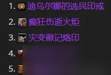 《魔獸世界》wow正式服國服道具兌換順序推薦