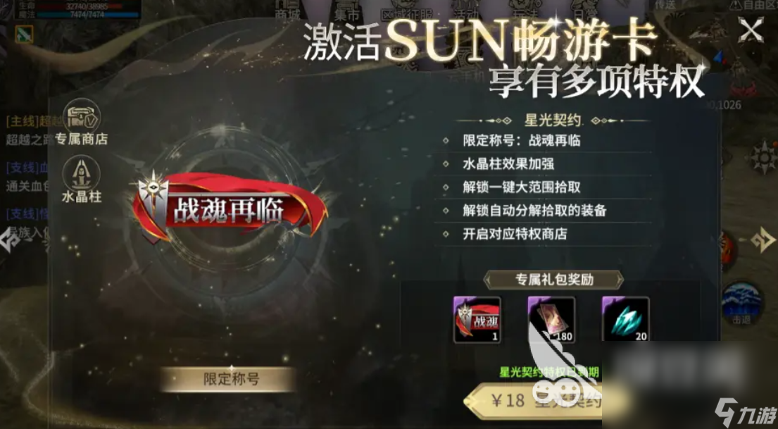 奇迹世界起源贤者宝库在哪 奇迹世界起源贤者宝库位置介绍