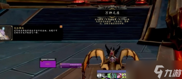 《魔獸世界》wow燃燒王座5號跳過方法