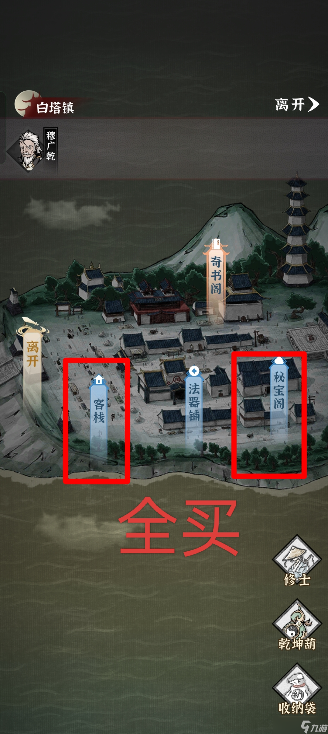 碧海苍云录《碧海苍云录》咸鱼佬养成-每日资源获取