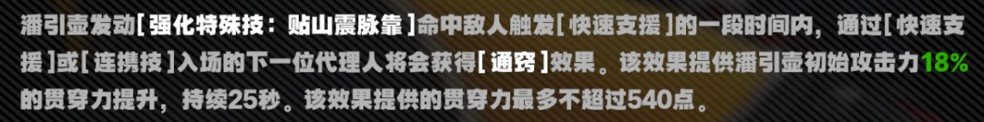 绝区零2.0潘引壶要什么属性