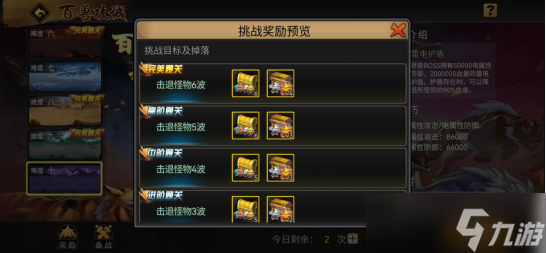 三国战纪：风云再起不玩虚的，百兽副本实战教学