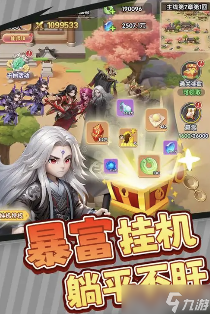 仙逆手游攻略大全，新手入门必看攻略，助你踏上修仙巅峰