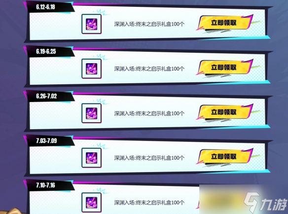《DNF》17周年庆网吧集结活动介绍