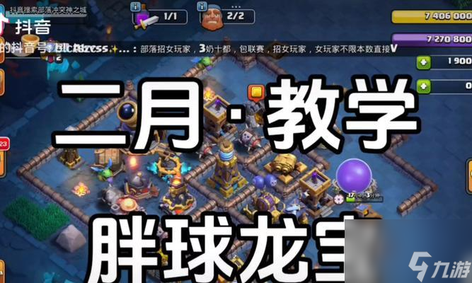 部落冲突永夜岛玩法是什么？永夜岛的策略有哪些？