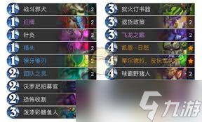 惊爆！炉石传说乘务员瞎卡组玩法大，超刺激对战等你来战！