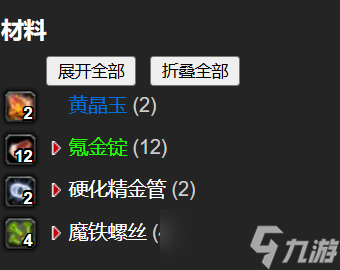 《魔兽世界》wlk精制氪金步枪图纸获取攻略