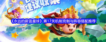永远的蔚蓝星球毒系召唤流阵容怎么搭配