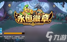 永恒徽章如何研究科技