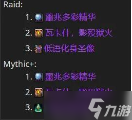 《魔獸世界》wow正式服國服道具兌換順序推薦