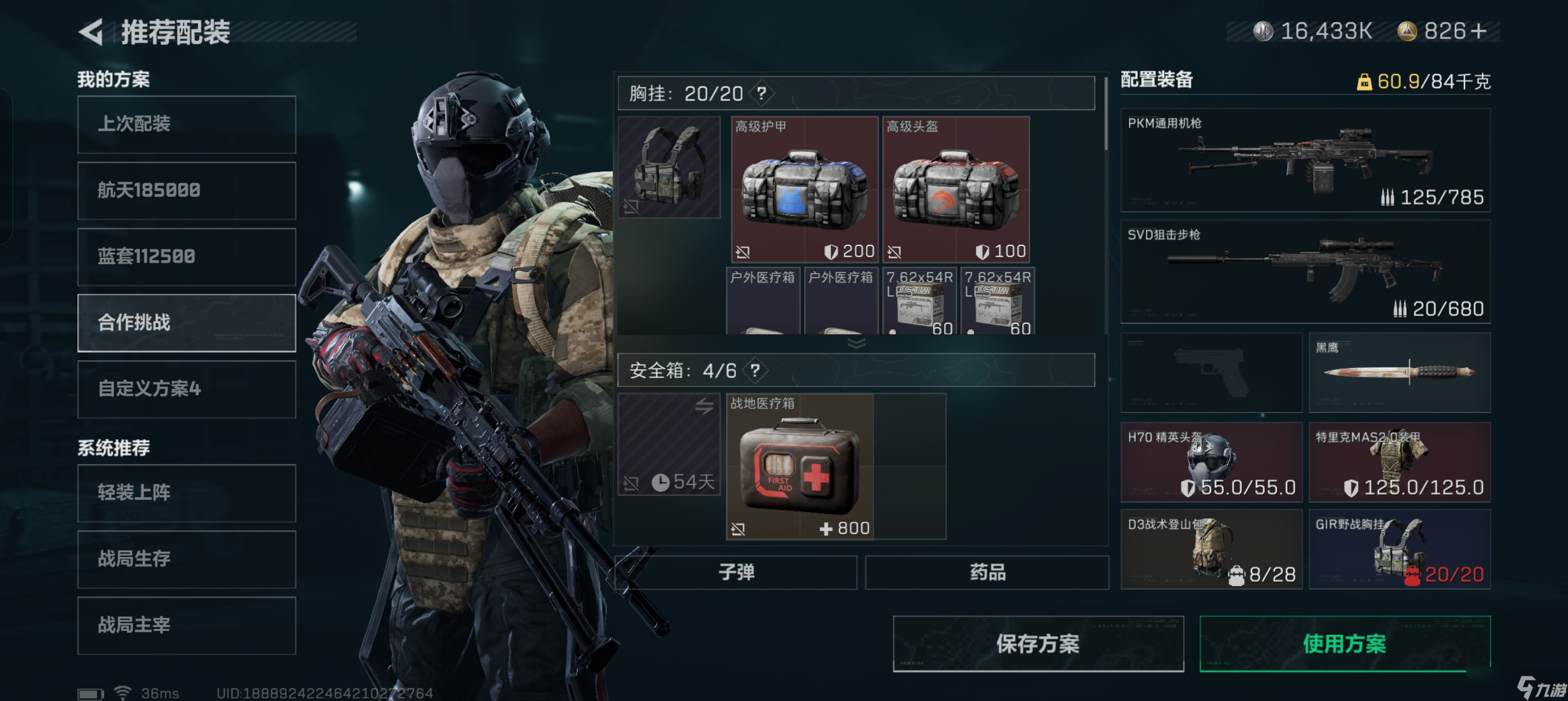 《三角洲行动》团队协作模式指南