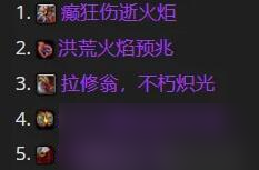 《魔獸世界》wow正式服國服道具兌換順序推薦