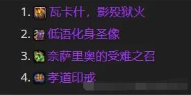 《魔獸世界》wow正式服國服道具兌換順序推薦