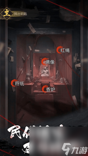 神探诡事录体力都有哪些用处 体力用处介绍