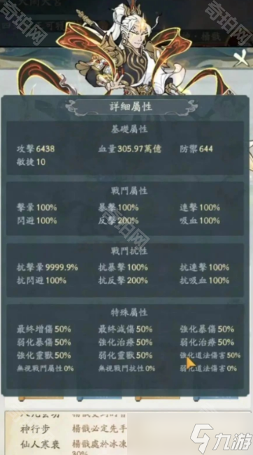 《尋道大千》大鬧天宮活動(dòng)楊戩打法攻略