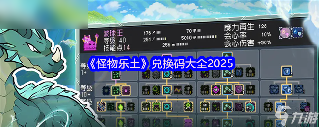 《怪物乐土》全网<a href=