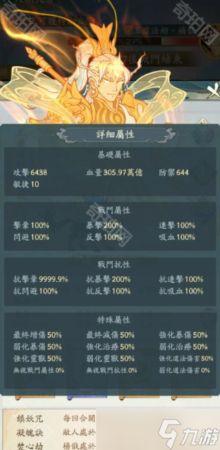 《尋道大千》大鬧天宮活動(dòng)楊戩打法攻略