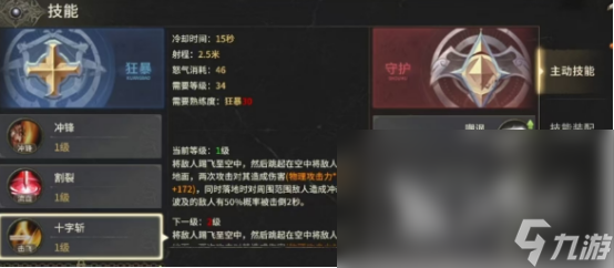 奇迹世界起源挂机怎么设置奇迹世界起源挂机设置解析
