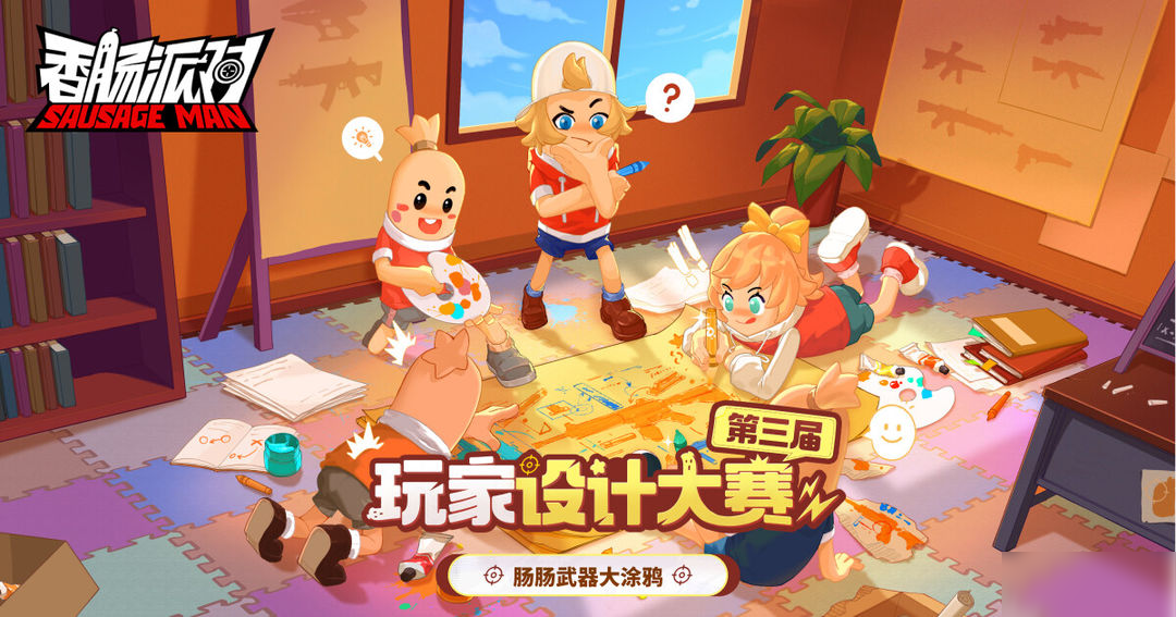 【第三届全球皮肤设计大赛】获奖作品公示!