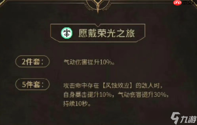 鳴潮卡提希婭聲骸套裝怎么選 卡提希婭聲骸及詞條選擇推薦