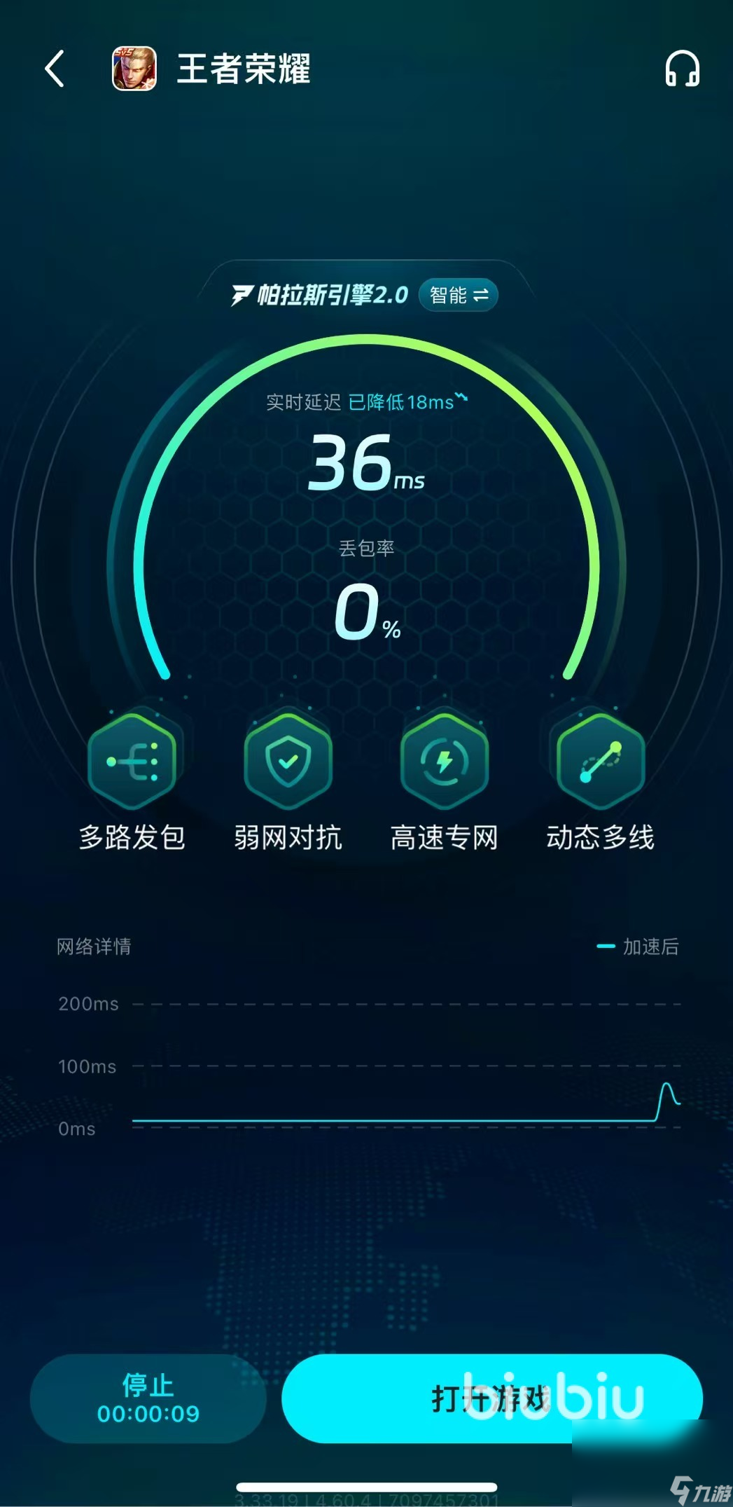 蘋果16pro打王者掉幀怎么辦 蘋果16pro打王者掉幀解決辦法介紹
