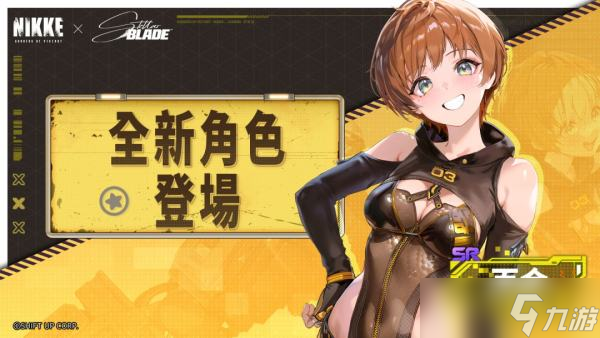 胜利女神妮姬剑星联动时装一览 剑星联动活动内容