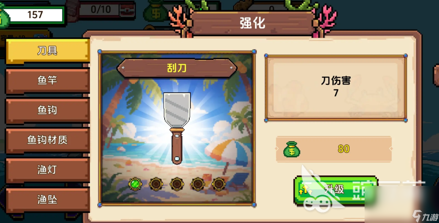 小人和小船工具有哪些 小人和小船工具介紹