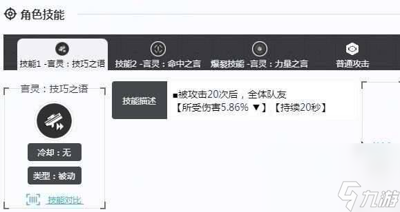 胜利女神新的希望梅登这一角色好玩吗 梅登玩法介绍