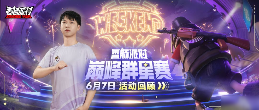 不知道怎么“苟”到决赛圈?看“苟王”陈大锤现场教学!