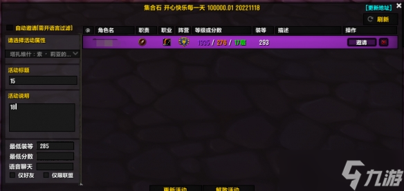 《魔兽世界》wow正式服单体插件推荐介绍