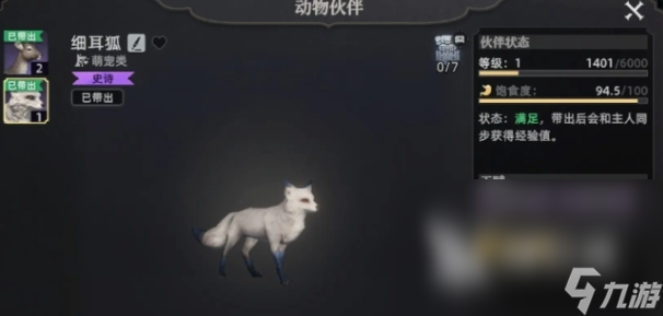 荒原曙光寵物有哪些 荒原曙光適用寵物推薦