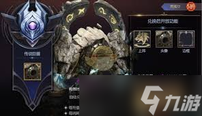 永恒徽章巨兽有什么