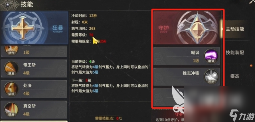 奇跡世界起源守護(hù)者攻略 奇跡世界起源守護(hù)者怎么玩