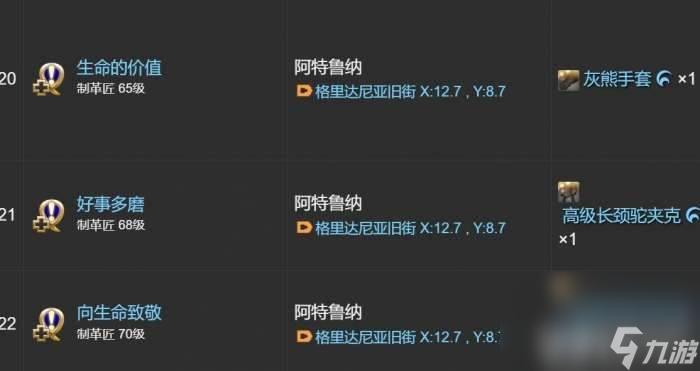 最终幻想14水晶世界采矿工如何玩 采矿工玩法指南