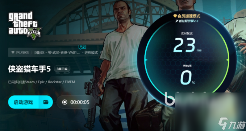 gta5掉帧解决方法介绍 gta5掉帧加速器推荐