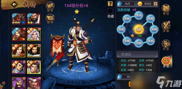 三国战纪：风云再起【玩家攻略】排兵布阵让你排位无忧