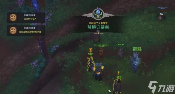 《魔兽世界》wow正式服满级之后玩法介绍