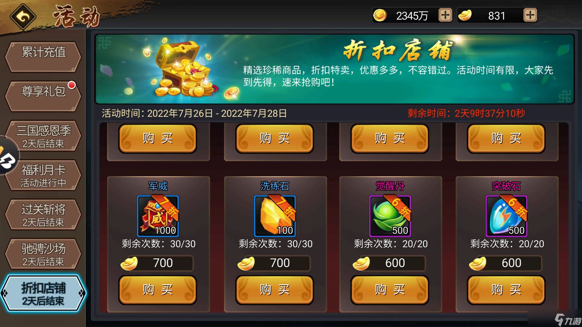 三国战纪：风云再起【玩家攻略】百尺竿头更进一步之噩梦副本玩法详解