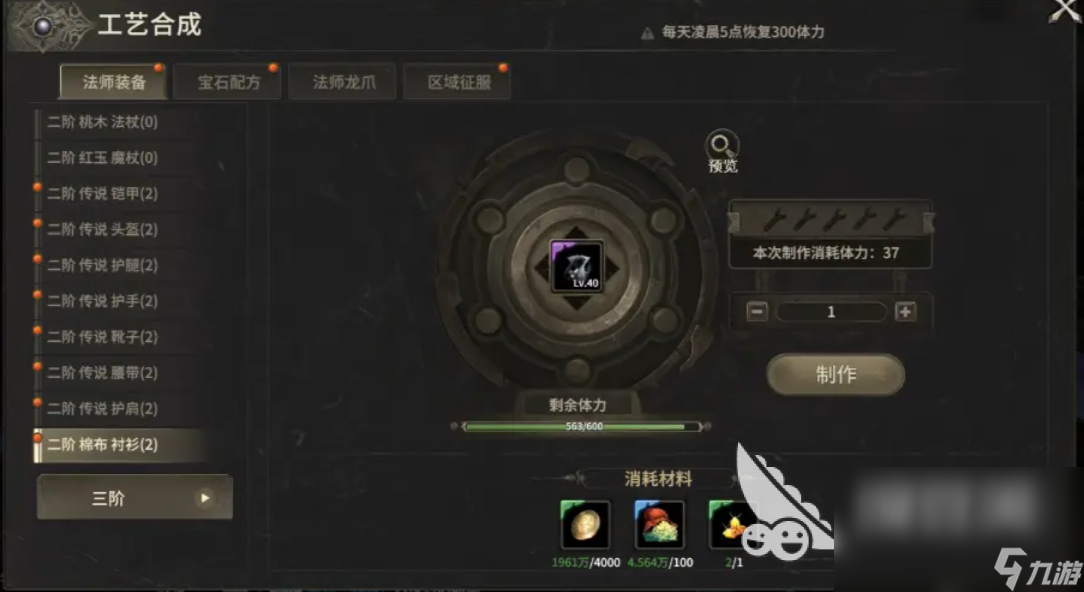 奇跡世界起源大地之核在哪 奇跡世界起源大地之核位置詳細(xì)解讀