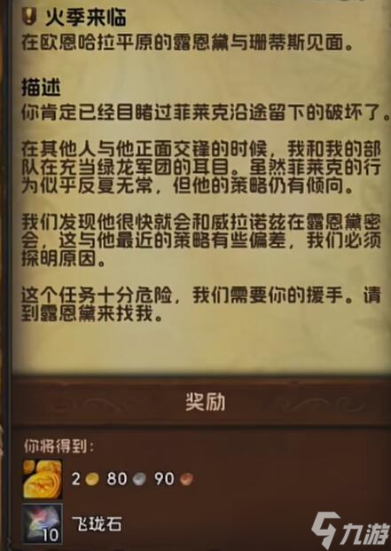 《魔兽世界》国服正式服最新攻略汇总