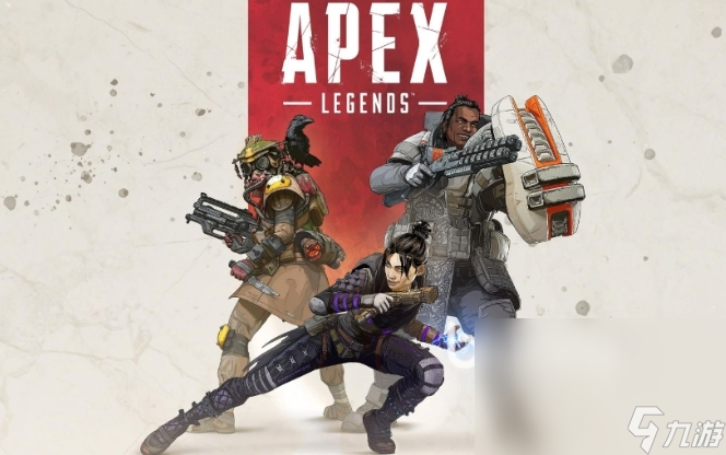 APEX英雄加速器用什么好 简单实用的APEX英雄加速器分享