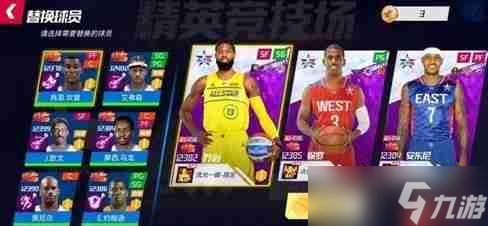 NBA篮球大师零氪最强阵容推荐：平民战神制霸球场