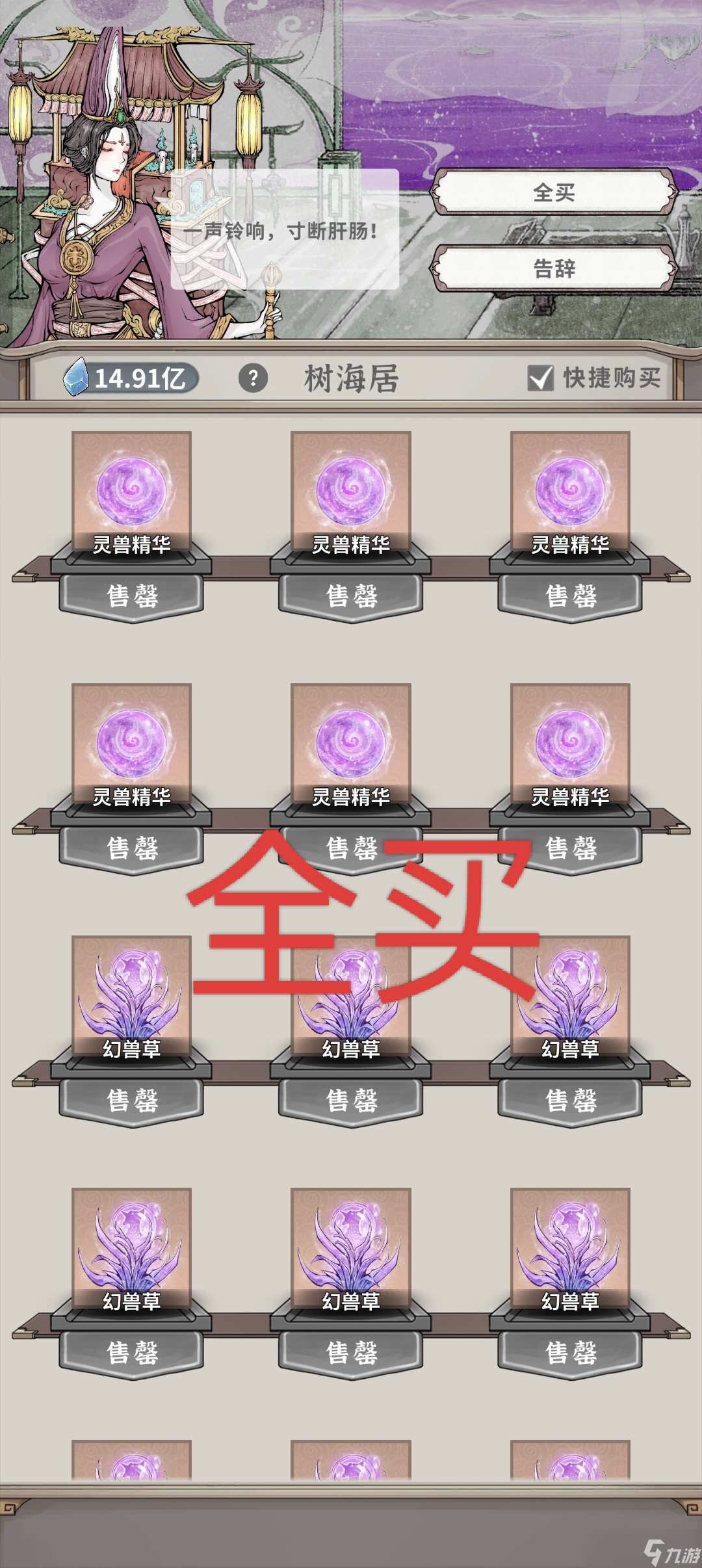碧海苍云录《碧海苍云录》咸鱼佬养成-每日资源获取