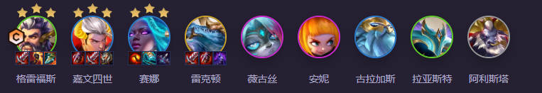 《云顶之弈》六周年时光机格雷福斯霸王阵容详解