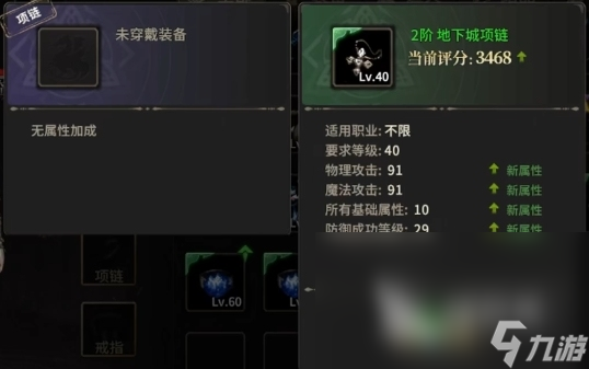 奇迹世界起源法师装备推荐 奇迹世界起源法师用哪些装备