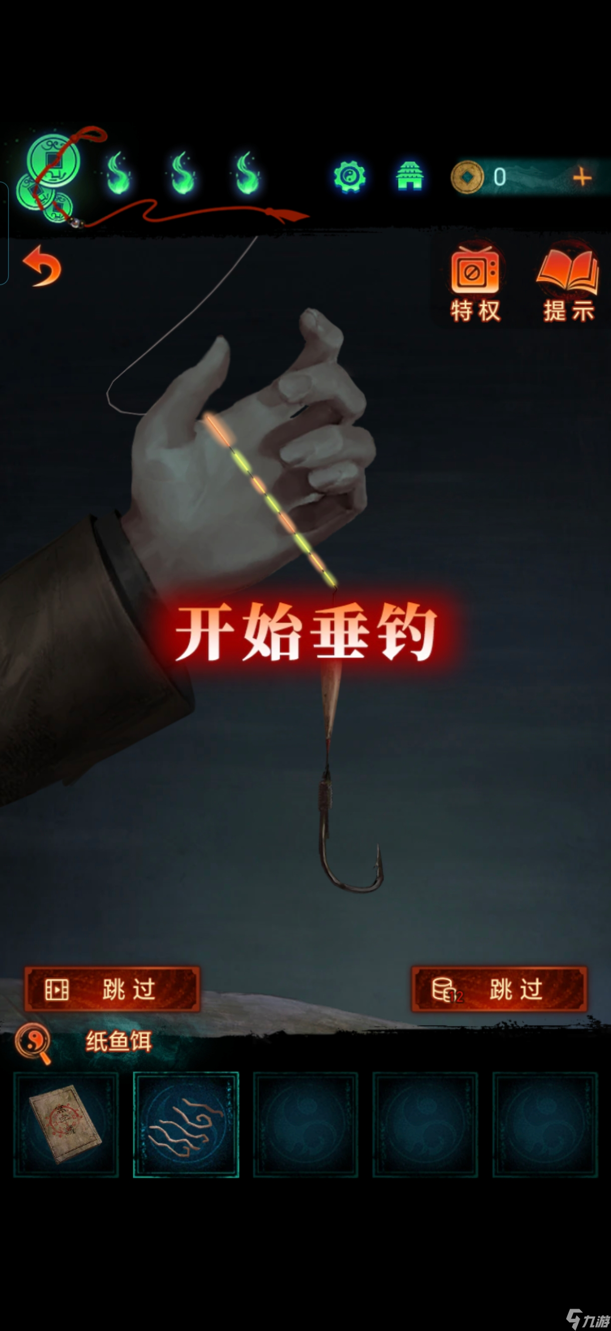 无间梦境纸嫁衣7卿不负流程攻略第二章