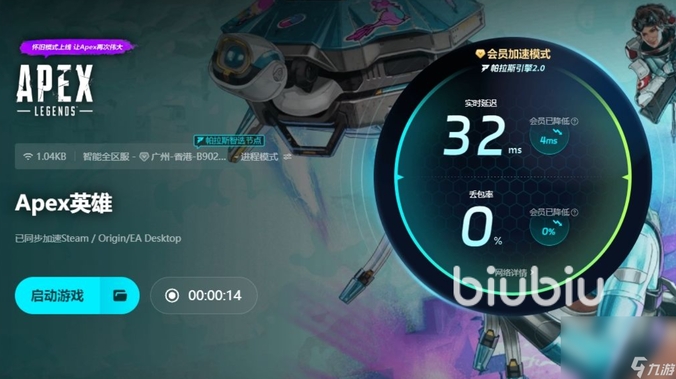 apex延遲怎么辦 apex延遲解決辦法介紹