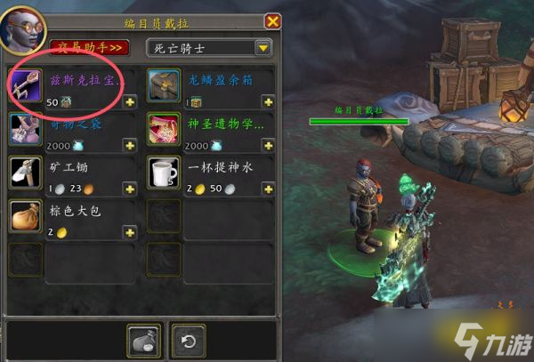 魔兽世界青苔猛犸象怎么获取 青苔猛犸象获取方法介绍