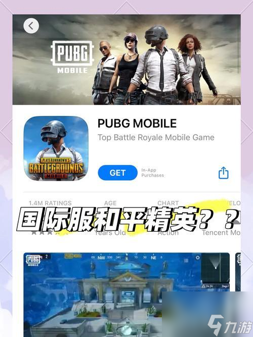 绝地求生手游的特色是什么 与其他版本相比有何不同