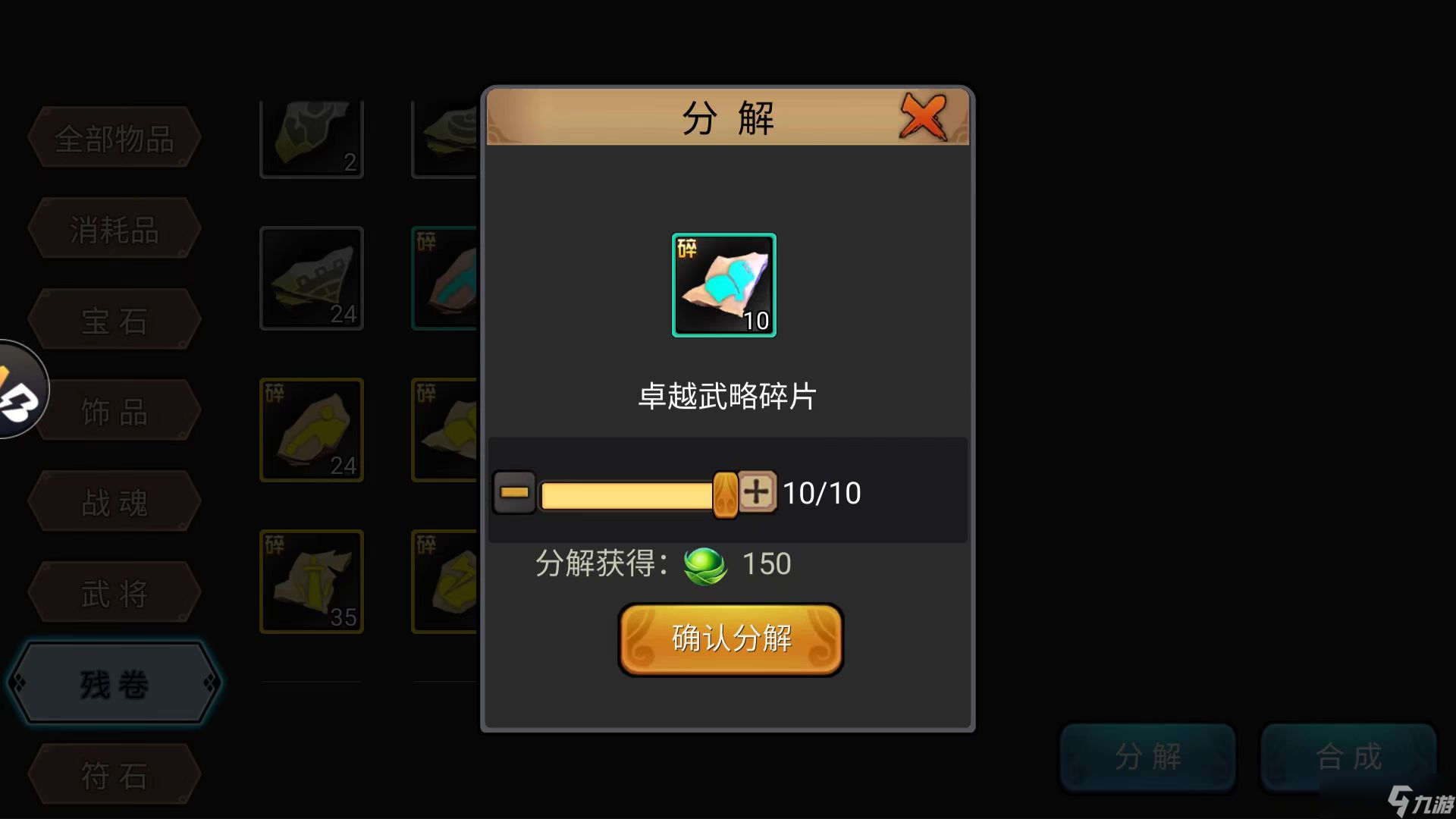三国战纪：风云再起【玩家攻略】百尺竿头更进一步之噩梦副本玩法详解